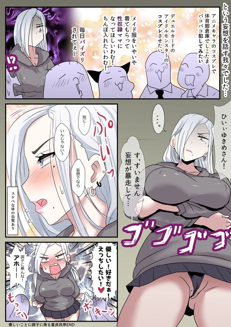 ヤンキー白ギャルちゃんでえろ妄想