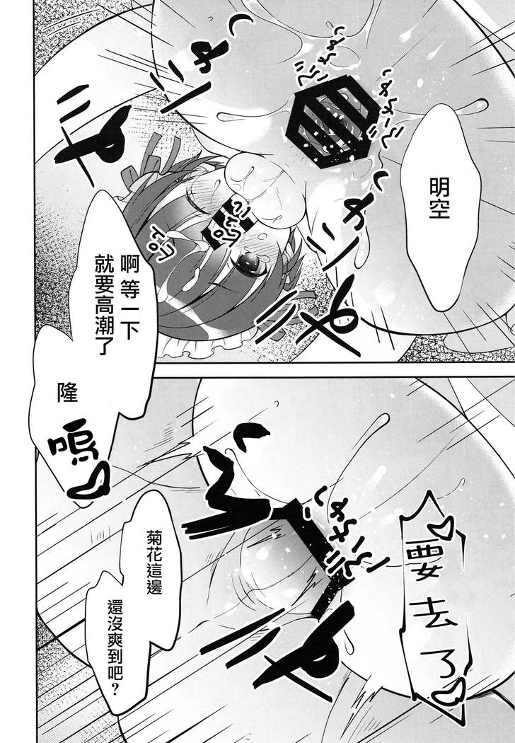 Gohoushi Assistant Akira-kun