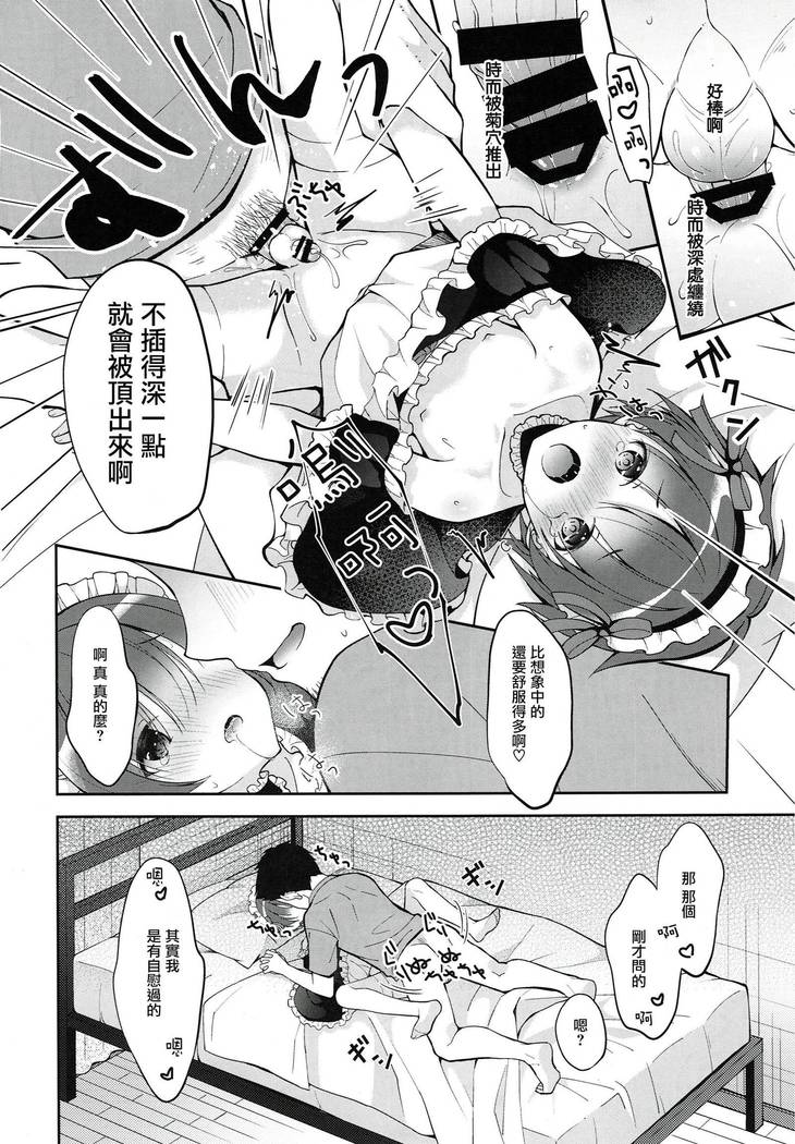 Gohoushi Assistant Akira-kun