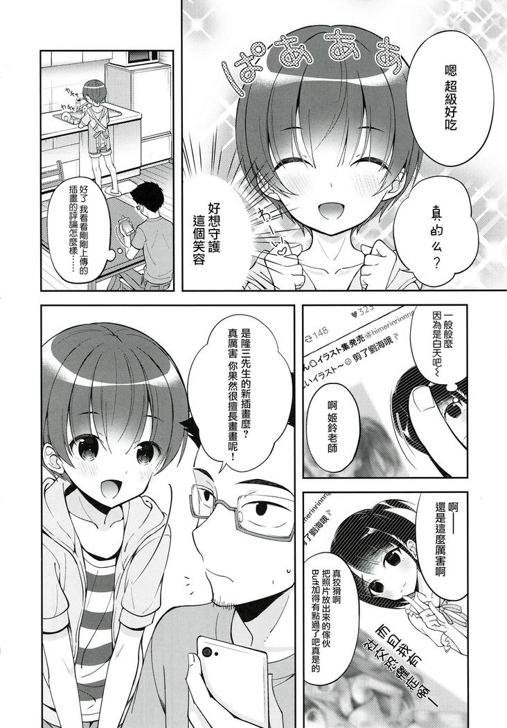 Gohoushi Assistant Akira-kun