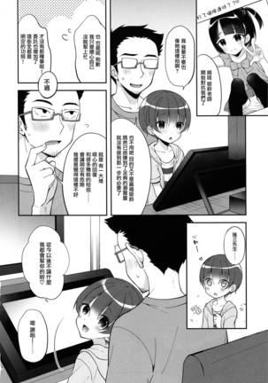 Gohoushi Assistant Akira-kun Page #20