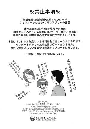Gohoushi Assistant Akira-kun Page #22