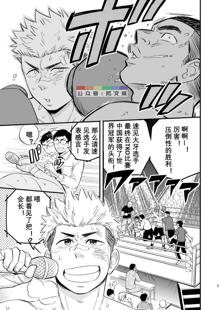 SWEET PUNCH DRUNKER