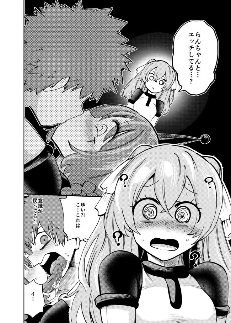 Milwarn no Nottorei Seikatsu