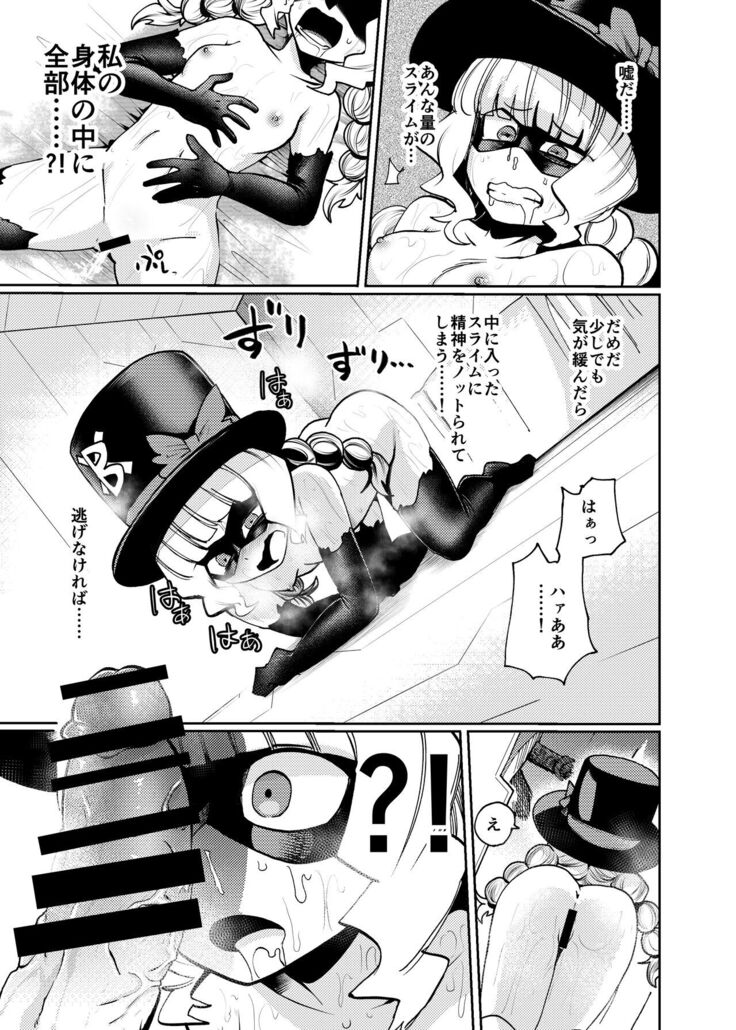 Milwarn no Nottorei Seikatsu