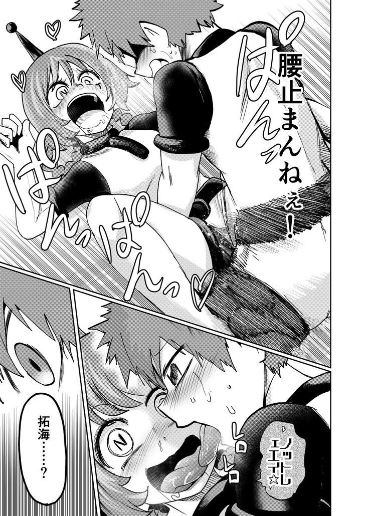 Milwarn no Nottorei Seikatsu