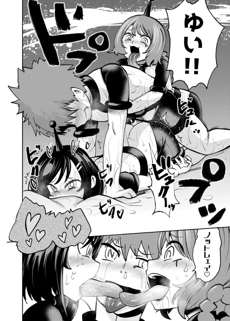 Milwarn no Nottorei Seikatsu
