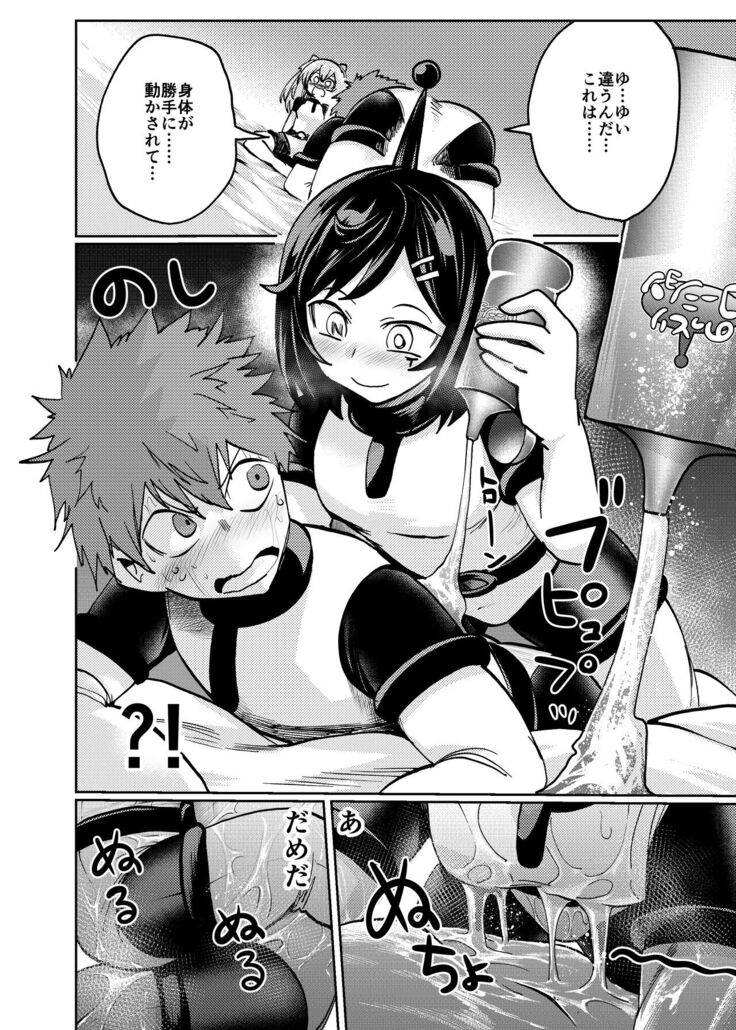 Milwarn no Nottorei Seikatsu