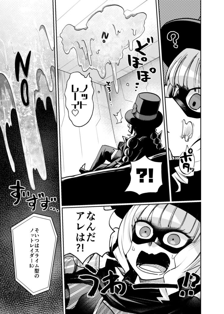 Milwarn no Nottorei Seikatsu