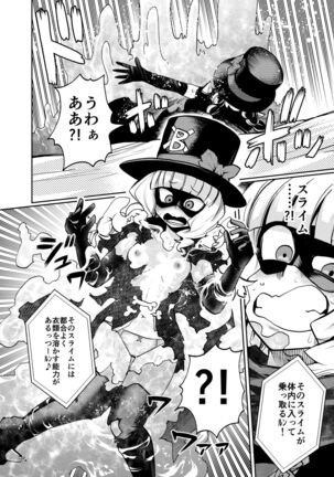 Milwarn no Nottorei Seikatsu Page #23