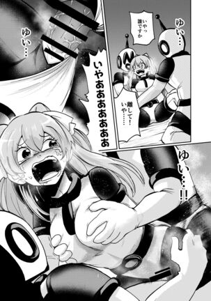 Milwarn no Nottorei Seikatsu Page #16
