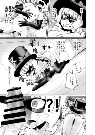 Milwarn no Nottorei Seikatsu Page #26