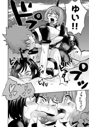 Milwarn no Nottorei Seikatsu Page #17