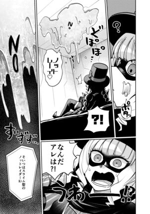 Milwarn no Nottorei Seikatsu Page #22