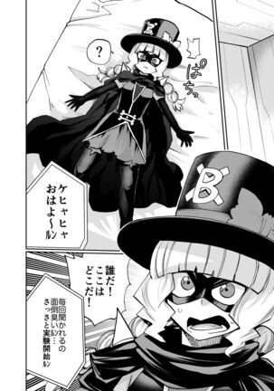 Milwarn no Nottorei Seikatsu Page #21