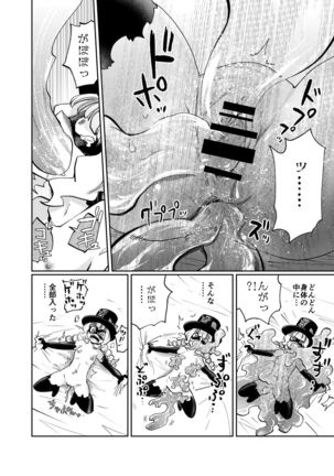 Milwarn no Nottorei Seikatsu Page #25