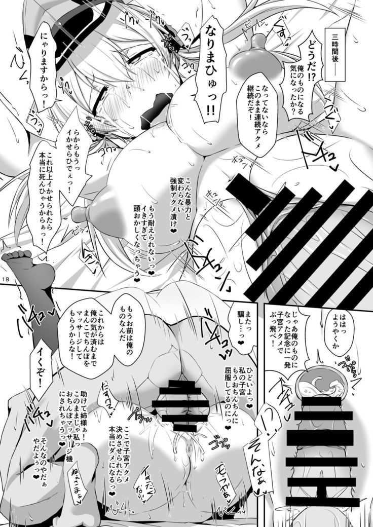 Doitsukan wa H na Massage no Toriko ni nante Narimasen!