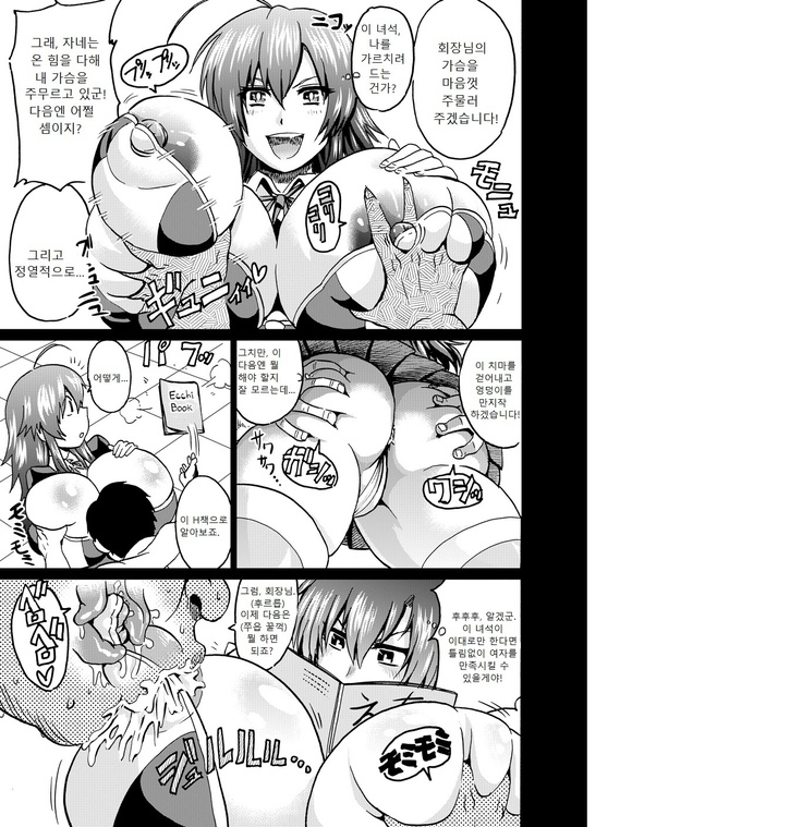 Hajimete no Kaite mita
