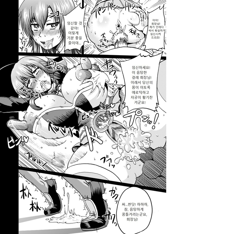 Hajimete no Kaite mita