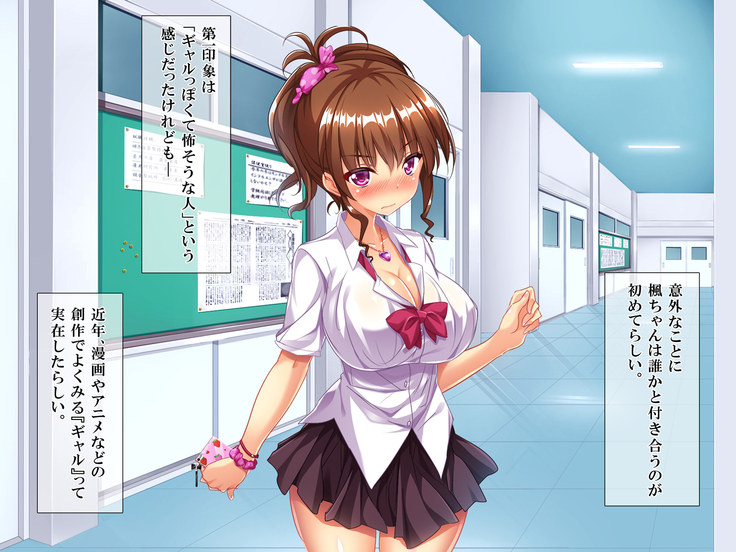 ビッチなギャルがあえてNTRれてみた