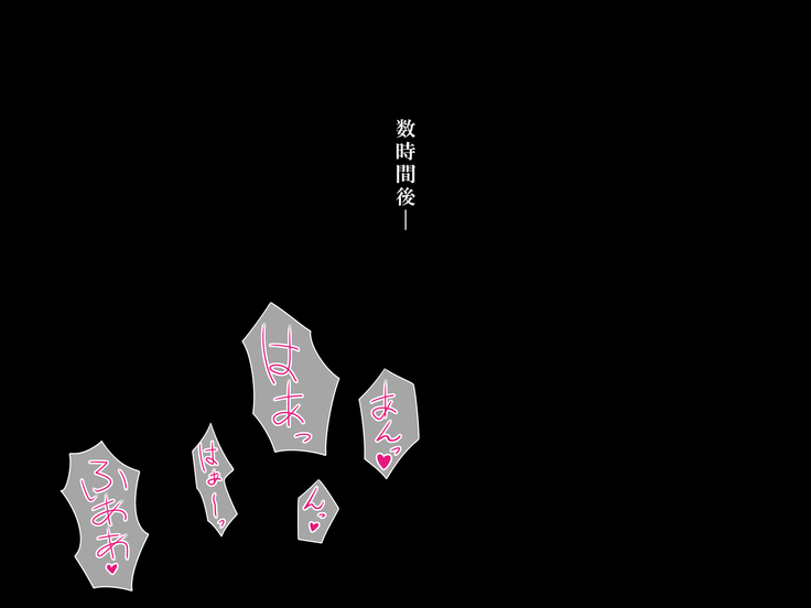 ビッチなギャルがあえてNTRれてみた