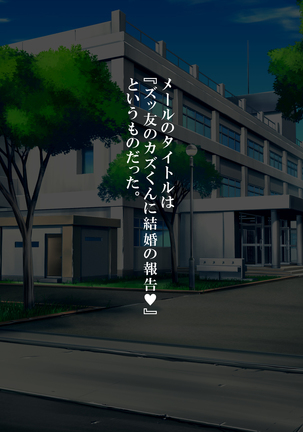 ビッチなギャルがあえてNTRれてみた Page #198