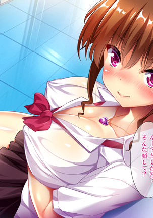 ビッチなギャルがあえてNTRれてみた Page #51