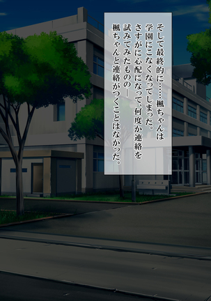 ビッチなギャルがあえてNTRれてみた Page #197