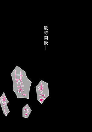 ビッチなギャルがあえてNTRれてみた Page #193
