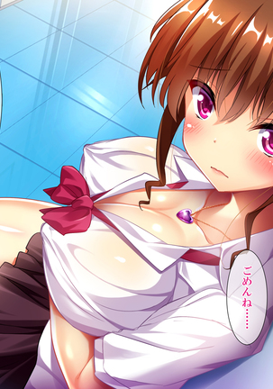 ビッチなギャルがあえてNTRれてみた Page #55