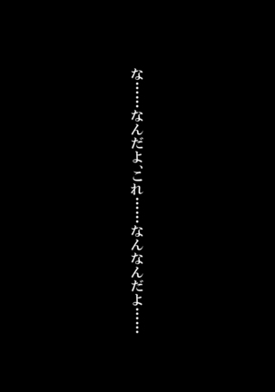 ビッチなギャルがあえてNTRれてみた Page #50