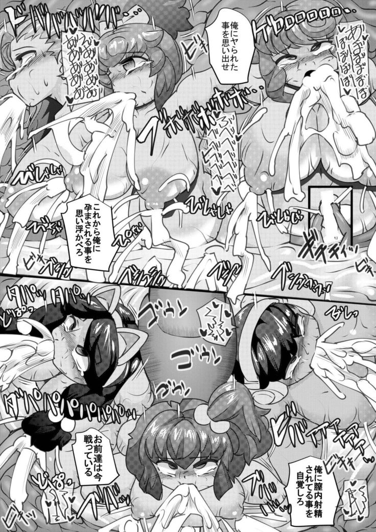 Uchi no Joseito Zenin Haramaseta Kedamono ga Anta no Gakuen ni Iku Rashii yo? 18