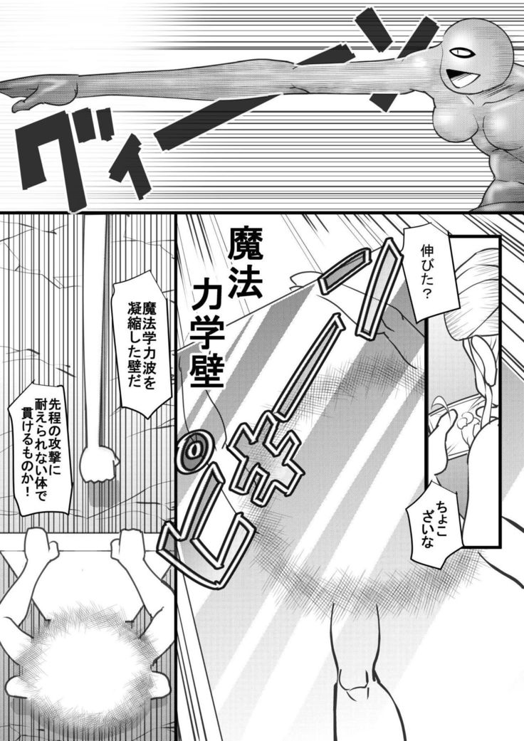 Uchi no Joseito Zenin Haramaseta Kedamono ga Anta no Gakuen ni Iku Rashii yo? 18