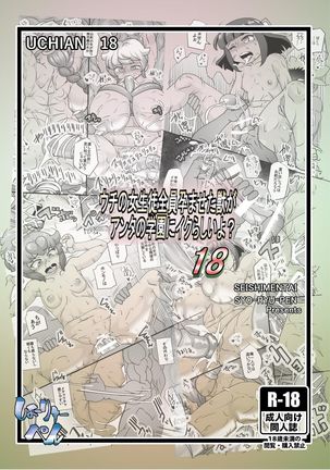 Uchi no Joseito Zenin Haramaseta Kedamono ga Anta no Gakuen ni Iku Rashii yo? 18 Page #30