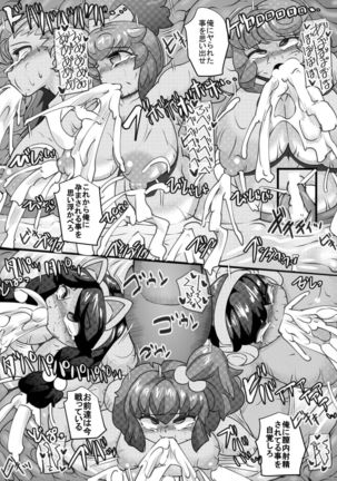 Uchi no Joseito Zenin Haramaseta Kedamono ga Anta no Gakuen ni Iku Rashii yo? 18 Page #22