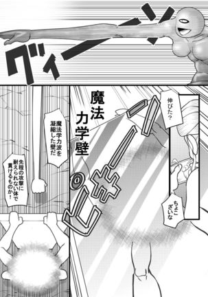 Uchi no Joseito Zenin Haramaseta Kedamono ga Anta no Gakuen ni Iku Rashii yo? 18 - Page 24