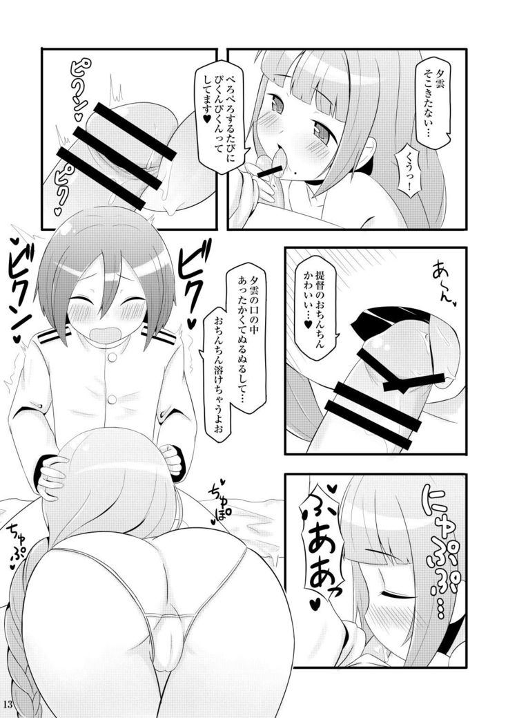 Dokidoki Yuugumo-san