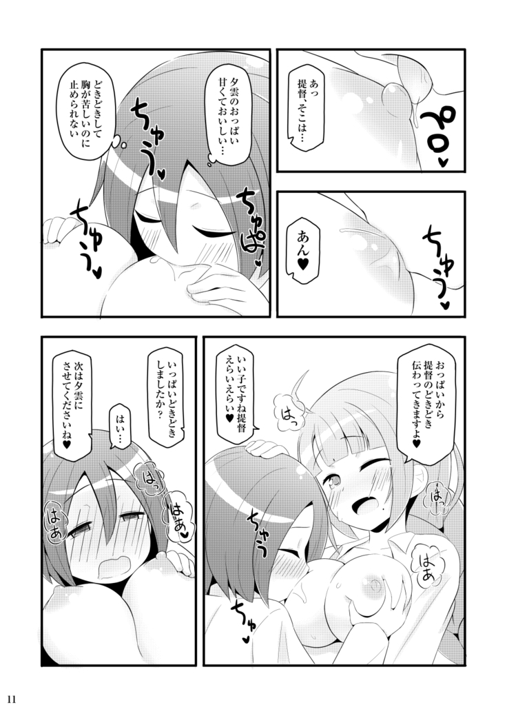 Dokidoki Yuugumo-san