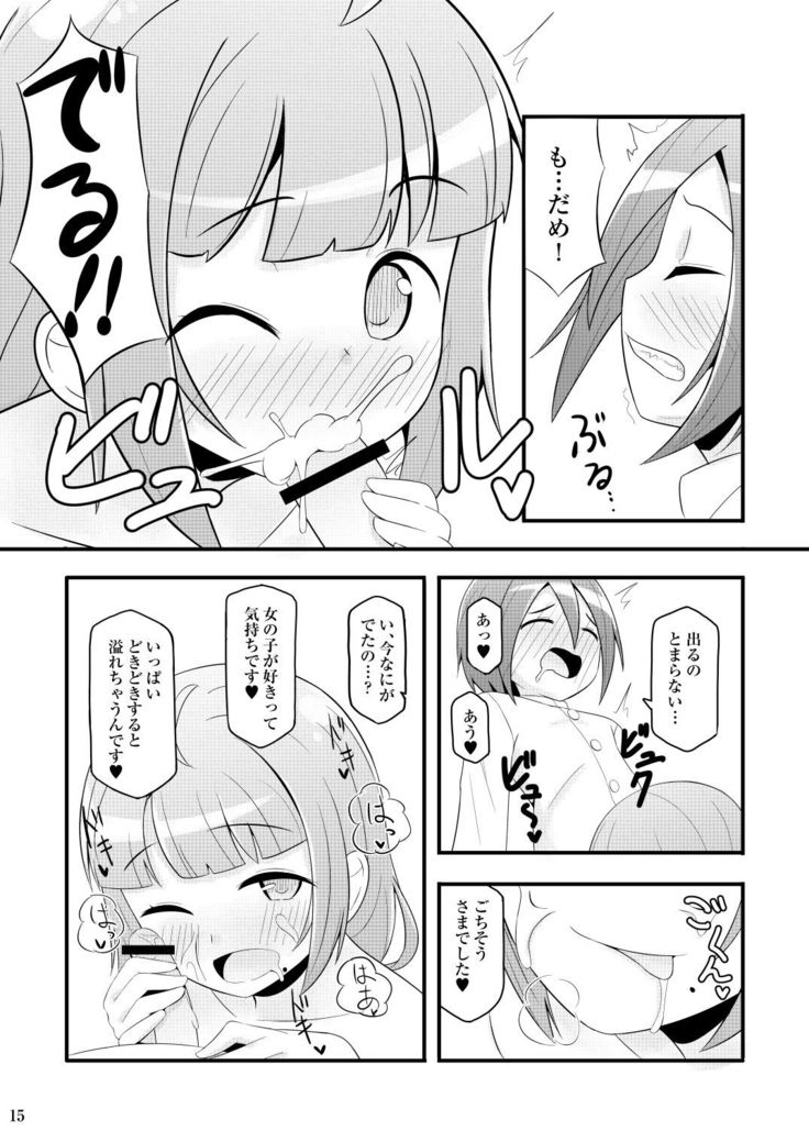 Dokidoki Yuugumo-san
