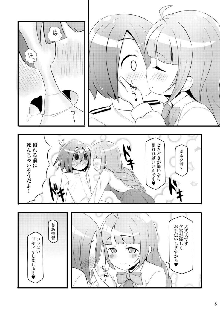 Dokidoki Yuugumo-san