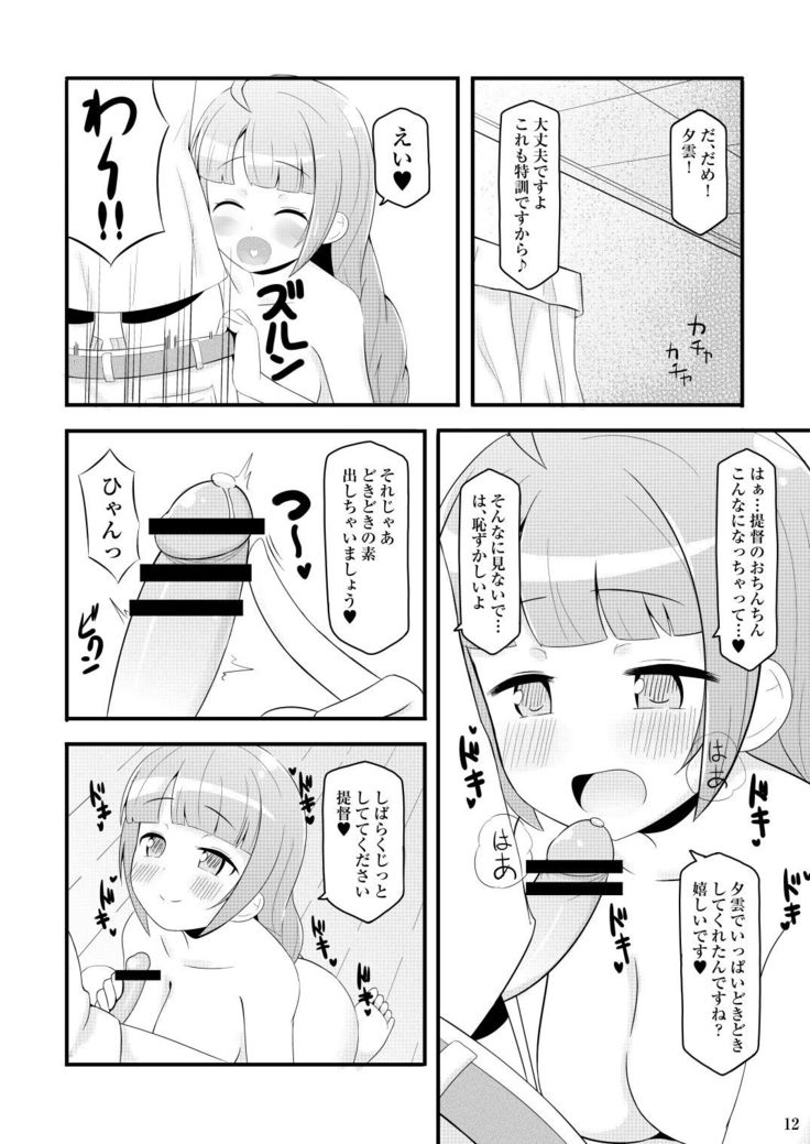 Dokidoki Yuugumo-san