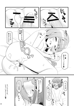 Dokidoki Yuugumo-san Page #22
