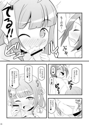 Dokidoki Yuugumo-san Page #16