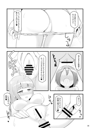 Dokidoki Yuugumo-san Page #17