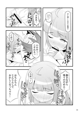 Dokidoki Yuugumo-san Page #15