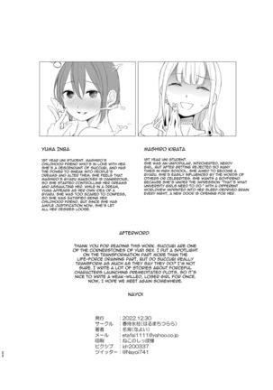 Kawari Kawari no Kawagari Page #21