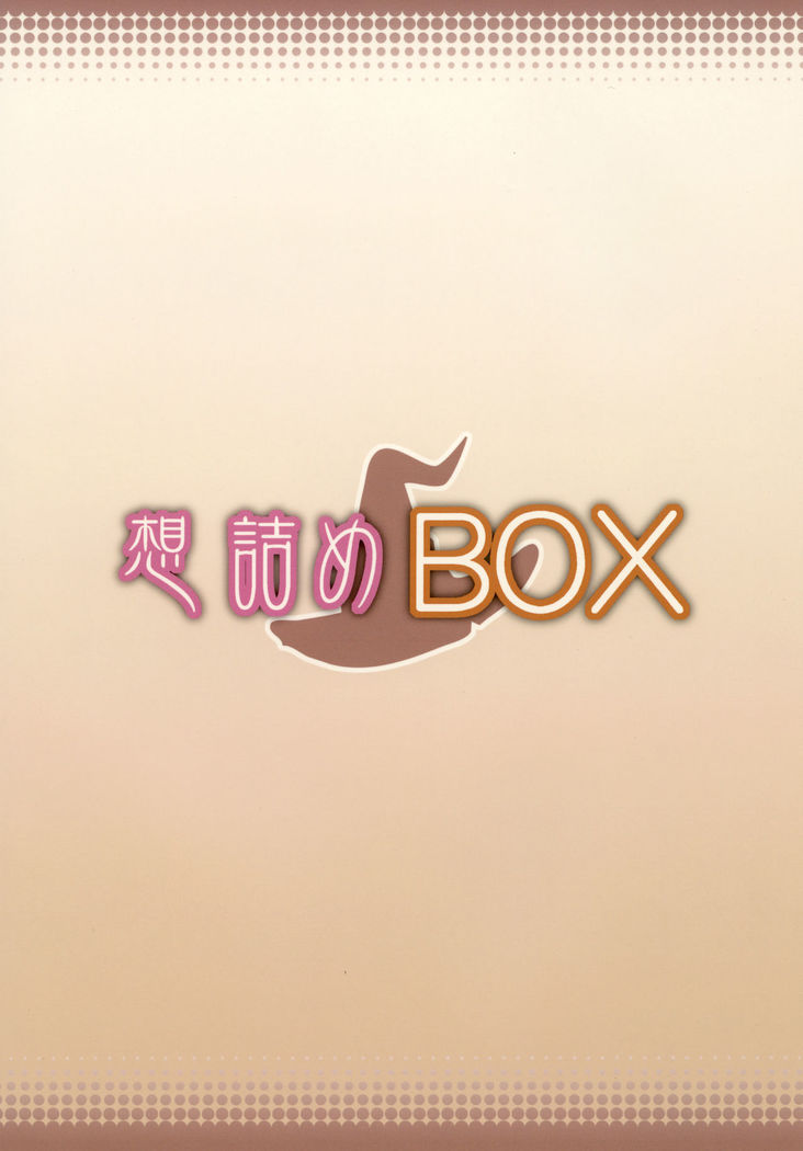 Omodume BOX 34