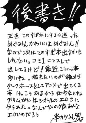 Omodume BOX 34 Page #29
