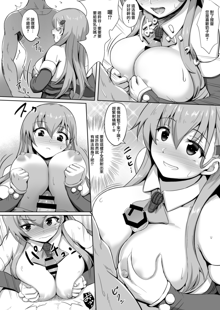 Santa Suzuya no Present