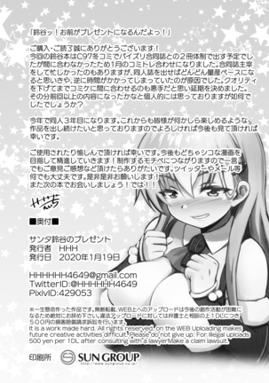 Santa Suzuya no Present Page #23